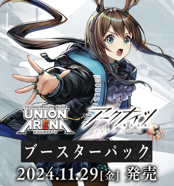ユニアリ アークナイツ 1BOX ユニオンアリーナvol.2 未開封